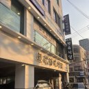 화곡정육식당 | N번째 방문 화곡정육식당 내돈내산 솔직후기