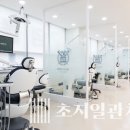 초지일관치과의원 이미지