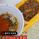 웅이네오돌뼈상도점