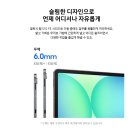 대학생 공부방 학습 효율성 관리를 위한 삼성전자 갤럭시탭S10FE플러스 가성비 태블릿 솔직 후기
