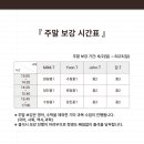 팝영어수학전문학원
