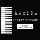 그랑블피아노음악교습소 이미지