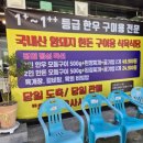 착한구이 식육식당 | [진해/속천] 진해루 속천고기맛집 착한식육식당 숯불구이집