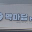 박마담 이미지