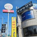어머니와고등어 | 용인 처인구 맛집 어머니와고등어 생선구이 후기