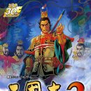 삼국지2 이미지