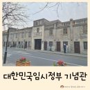 310002 | 중국어캠프 3일차 항저우 대한민국임시정부 기념관 허팡지에