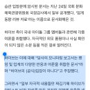 조용하던 디패가 하이브 승관 기사낸거 흥미돋임 이미지