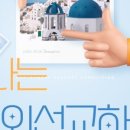 샬롬유통