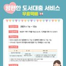 아가랑도서관 이미지