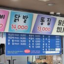 군산생곱창