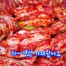 팔도밥상 강원도 산골 생선김치 깻잎김치 이미지