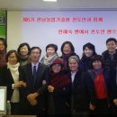 백전농장 | 송도부기 태극회계 농장지도사 제6기 전남농업기술원 강의후기