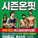 시즌온핏 이미지