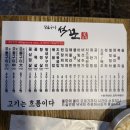 [마산댓거리맛집] 창원고기집 눈꽃삼겹살 | 고기 구워주는 맛집 석꾼 해운점