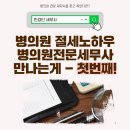 나이스유세무법인김해지사
