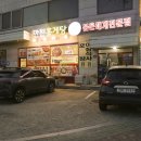 만천홍게탕 이미지