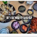 차림 | 도봉산 게장 무한리필 맛집 | 옹기꽃게장 한상차림 내돈내산 후기
