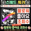최적화 당일 처리 | 후기 꿀팁 채널 성장 | 자영업자...쇼핑몰 뷰티 반영구 네일아트 필라테스 속눈썹...
