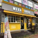 메가커피안성공도점 네이버블로그