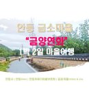 아름다운여행 이미지