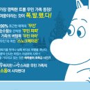 무민