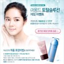 토탈솔류션 네이버블로그