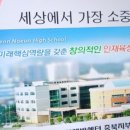 대전노은고등학교 이미지