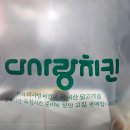 다사랑치킨피자 | 전주 다사랑치킨피자 평화점 윙스틱 닭다리 닭날개 배달후기