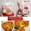 한우물 주먹밥 5가지 맛, 내돈내산 솔직 후기