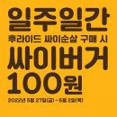 맘스터치구로 이미지