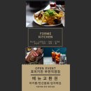 포미키친 부천직영점 이미지