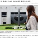 종중 부동산의 명의신탁과 명의신탁 해지 광주부동산전문변호사 이미지