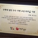 우성수학교습소 - 이천시 갈산로87번길 10-1 | 우성수학교습소