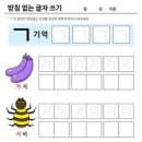 한글초급 이미지