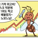 [앤트리치 미국주식] 노보노디스크(NVO) 주가 16% 폭락! 일라이릴리에 완패한 차세대 비만약 임상