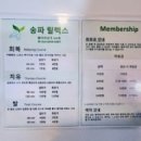 릴렉스체형관리