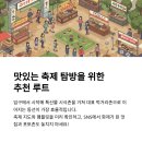한방녹차족발 이미지