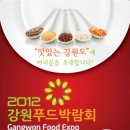 강원푸드 이미지
