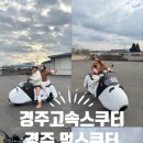 고속자전거，스쿠터대여점 이미지