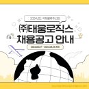 (주)태웅물류 이미지