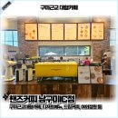 구미근교 대형카페 왜관 핸즈커피 남구미IC점 디저트메뉴 와플 후기