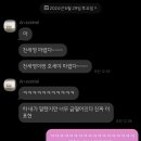 내맘대로 2024 웃긴 카톡 결산2