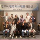 광주신혼여행 팜투어 광주지사 광주허니문 떠나기 전 필수!