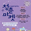 만두마켓