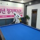 밀레니엄당구장 이미지