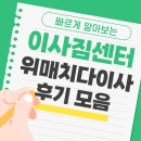 경상남도김해시 이사짐센터 후기 모음 (feat.<b>위</b><b>매치</b>다이사)