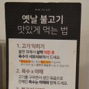 동추원불고기 이미지