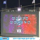 잠실야구장 삼성라이온즈 VS 두산베어스 307블럭 직관 후기! 드디어 이겼두