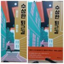 퇴근길 이미지
